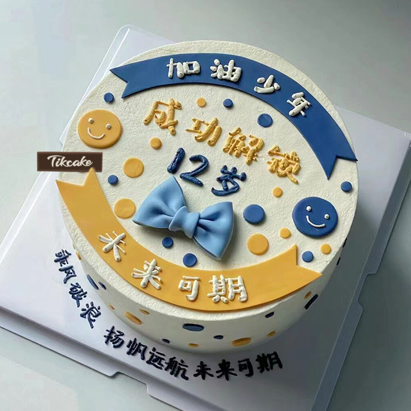 黑龙江绥化蛋糕店品牌排名